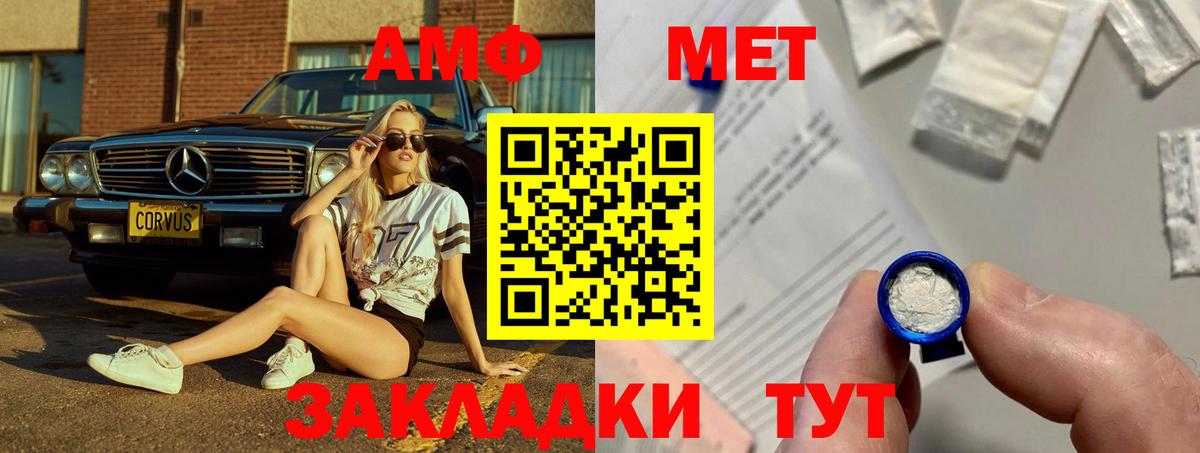 Амфетамин 97%  Вход с VPN  Amphetamine  Елец 