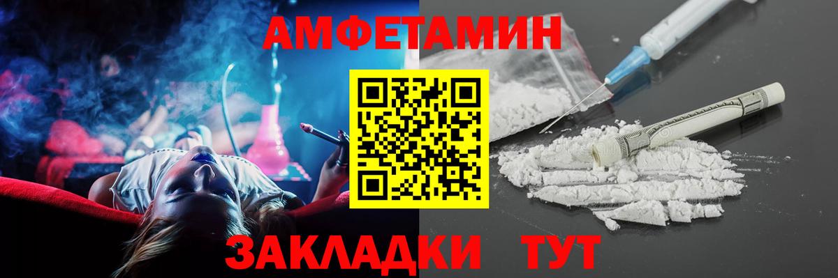 АМФ 97% Елец