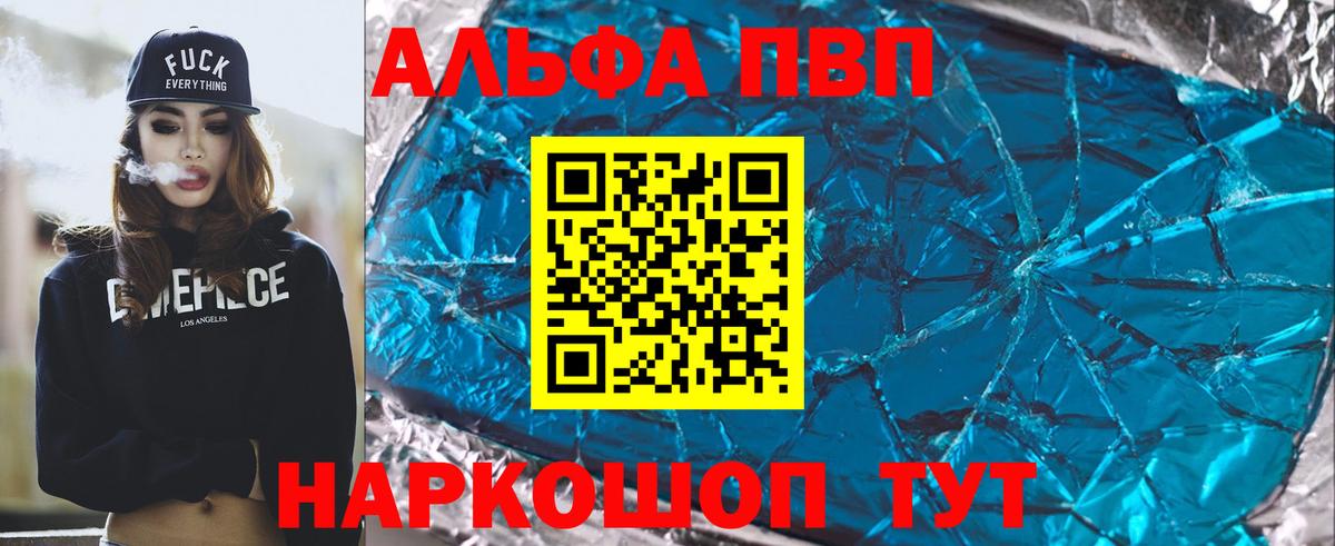 Alpha-PVP мука  Alfa_PVP крисы CK  A-PVP  Alpha PVP крисы CK  Вход с VPN  Елец 