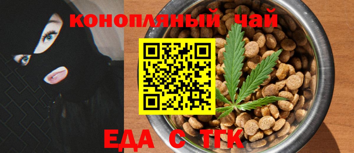 Печенье с ТГК марихуана  Елец 