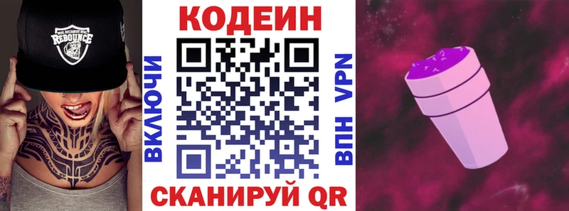 Кодеиновый сироп Lean Purple Drank  дарнет шоп  Елец 
