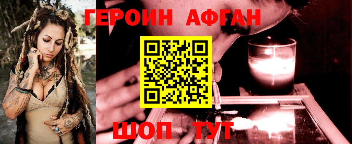 Героин герыч  Елец 