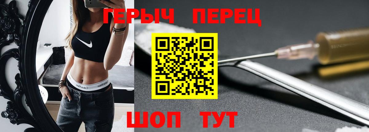 Героин  ГЕРОИН VHQ  Вход с VPN  Елец 