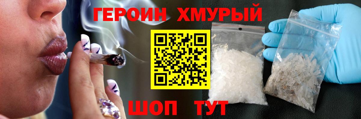 Героин белый Елец