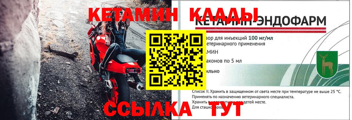 КЕТАМИН ketamine  Вход с VPN  Елец  КЕТАМИН ketamine 