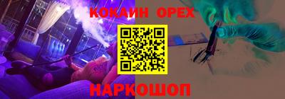 кокаин перу Волгодонск