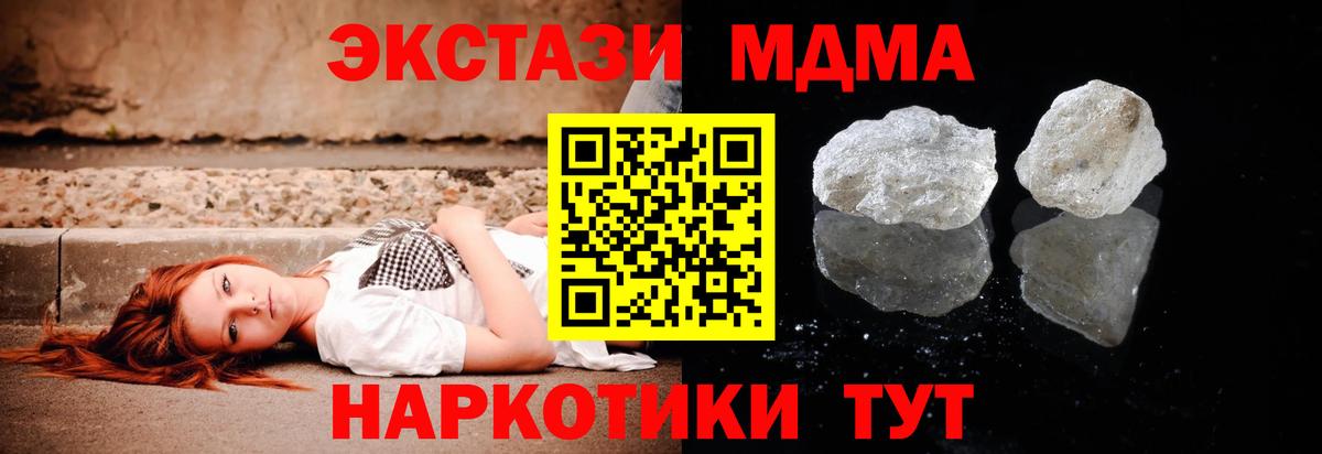 MDMA кристаллы  МДМА кристаллы  Вход с VPN  МДМА  Елец 
