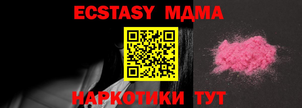 MDMA crystal  МДМА  Елец  MDMA кристаллы 