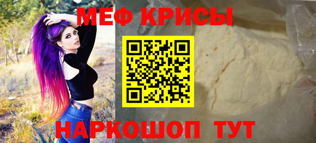 Мефедрон  OMG   МЯУ-МЯУ VHQ  Вход с VPN  Елец  Меф 4 MMC 
