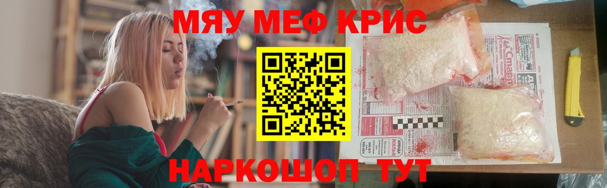 МЕФ  Елец  МЕФ мука 