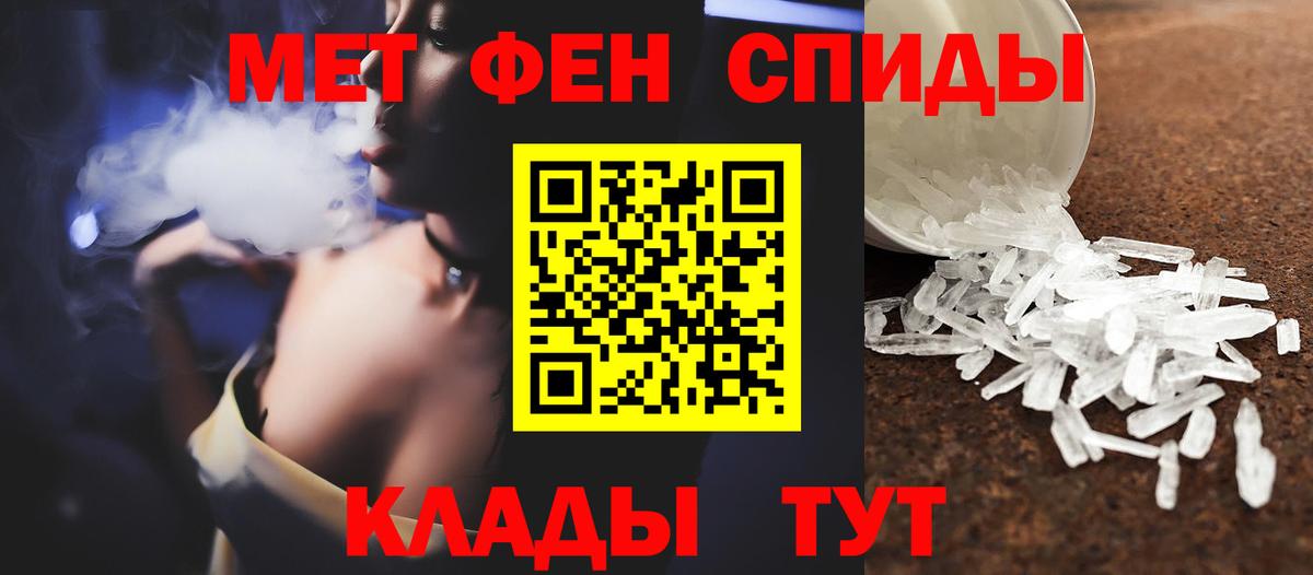 МЕТАМФЕТАМИН кристалл  Вход с VPN  Елец 