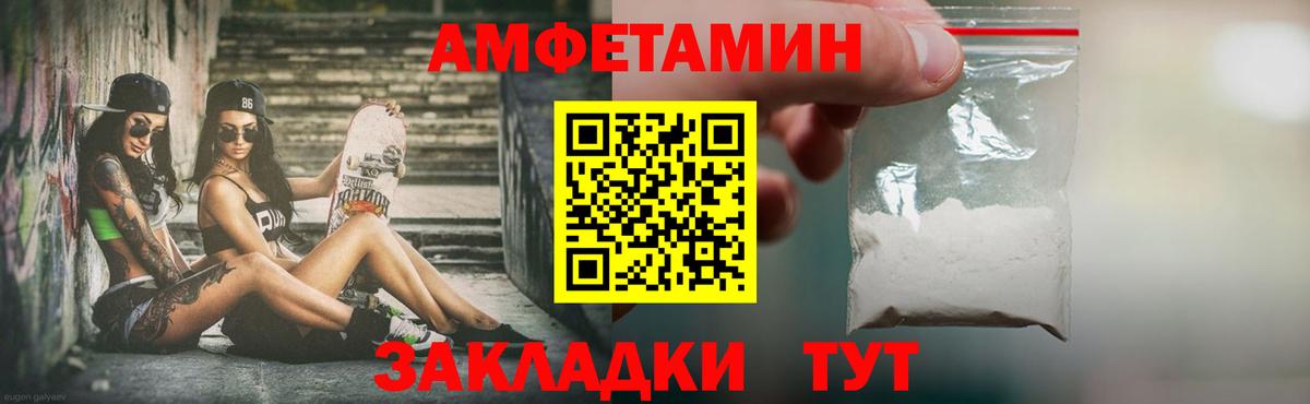 МЕТАМФЕТАМИН кристалл Елец