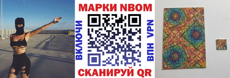 Марки 25I-NBOMe 1,5мг  Елец 