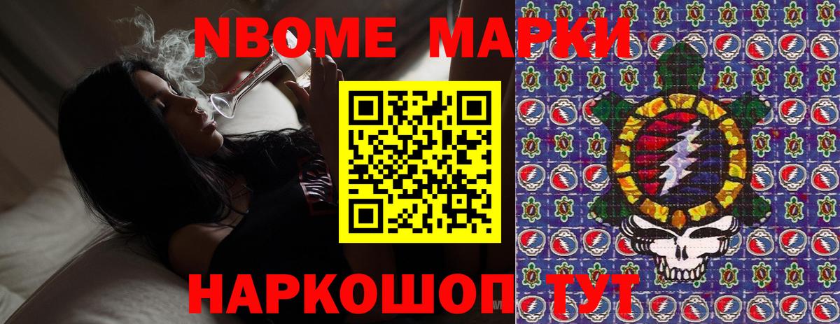 Марки 25I-NBOMe 1500мкг  Марки 25I-NBOMe  Марки 25I-NBOMe 1500мкг  Елец 