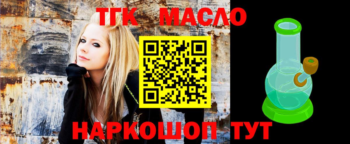 Елец  Дистиллят ТГК вейп  Вход с VPN 
